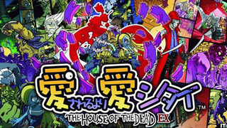 First House of the Dead EX Screens